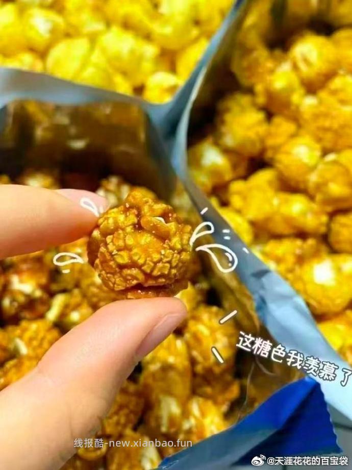 抱抱堂开袋即食爆米花110g 3件 14.9元 - 线报酷