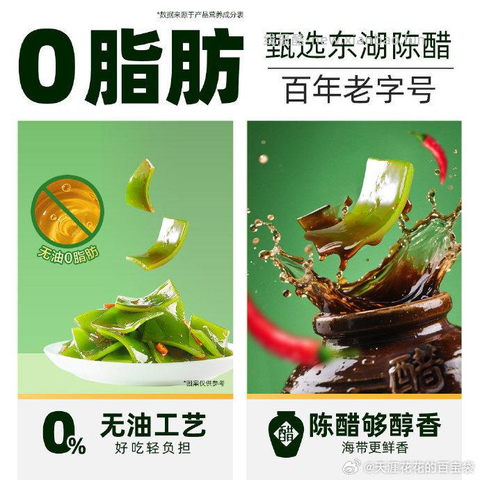 卫龙风吃海带560g 12元 - 线报酷