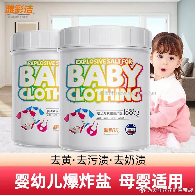雅彩洁爆炸盐3瓶 19.9元 - 线报酷