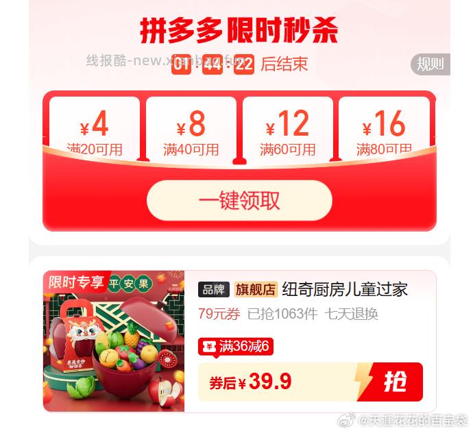 纽奇仿真蔬菜食物切切乐食品级20件 39.9元 - 线报酷