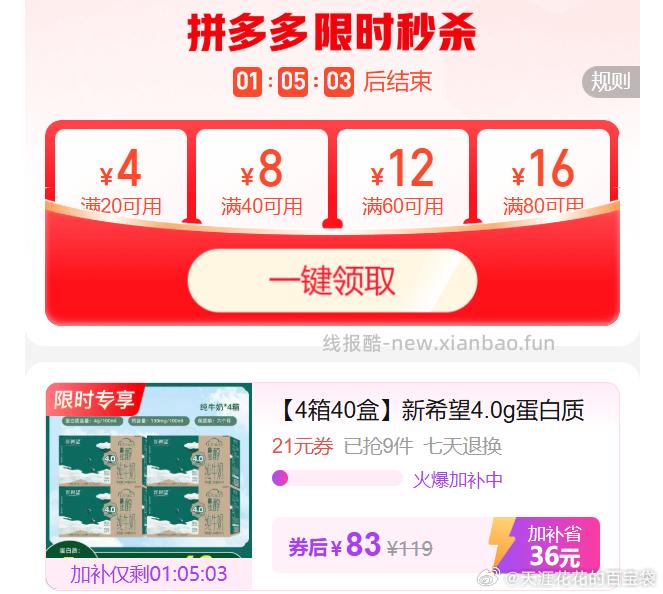 叠秒杀 新希望4.0g蛋白质纯牛奶200ml*10盒*4箱 83 - 线报酷