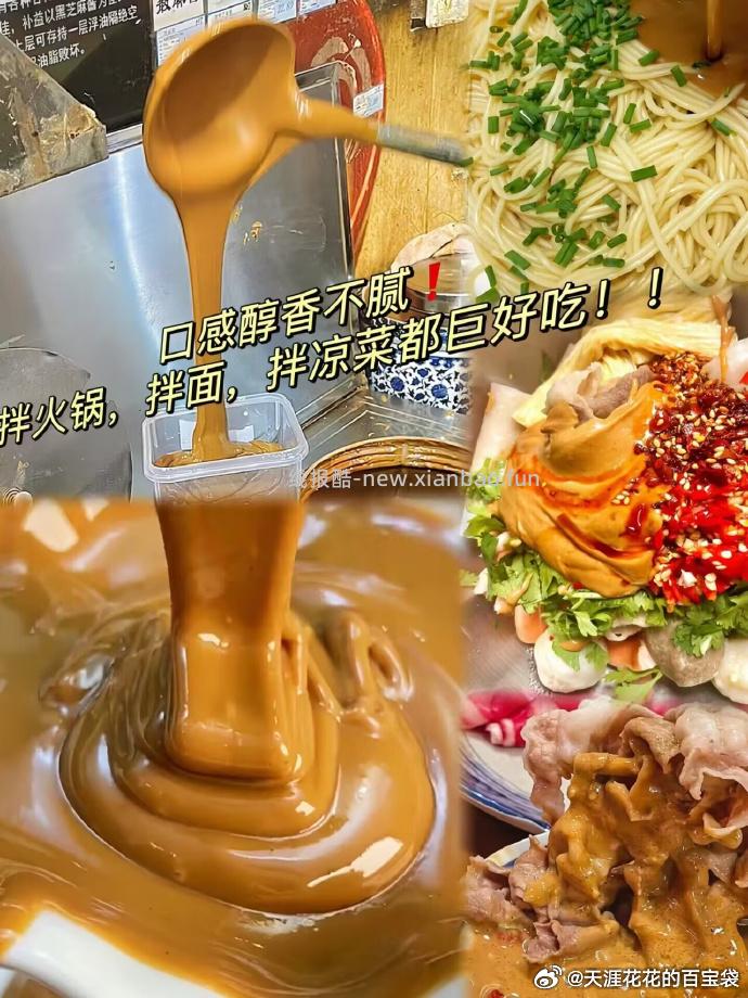 六必居芝麻酱/花生酱/二八酱组合 13.9元 - 线报酷