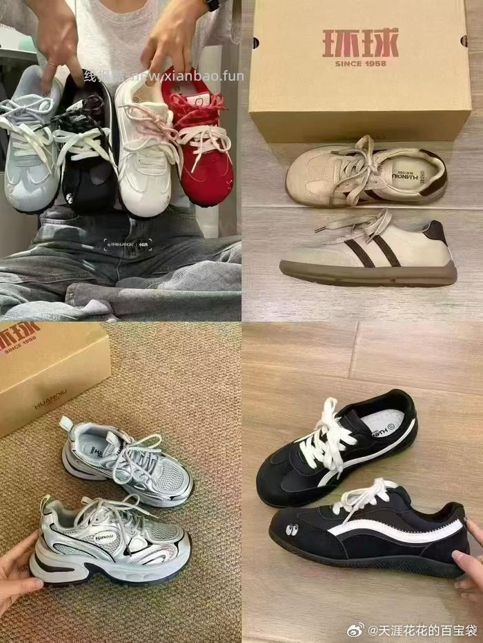 环球休闲鞋板鞋 34.7元 - 线报酷