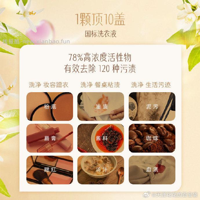 立白沙龙香氛洗衣凝珠18颗*3盒 29.7元 - 线报酷