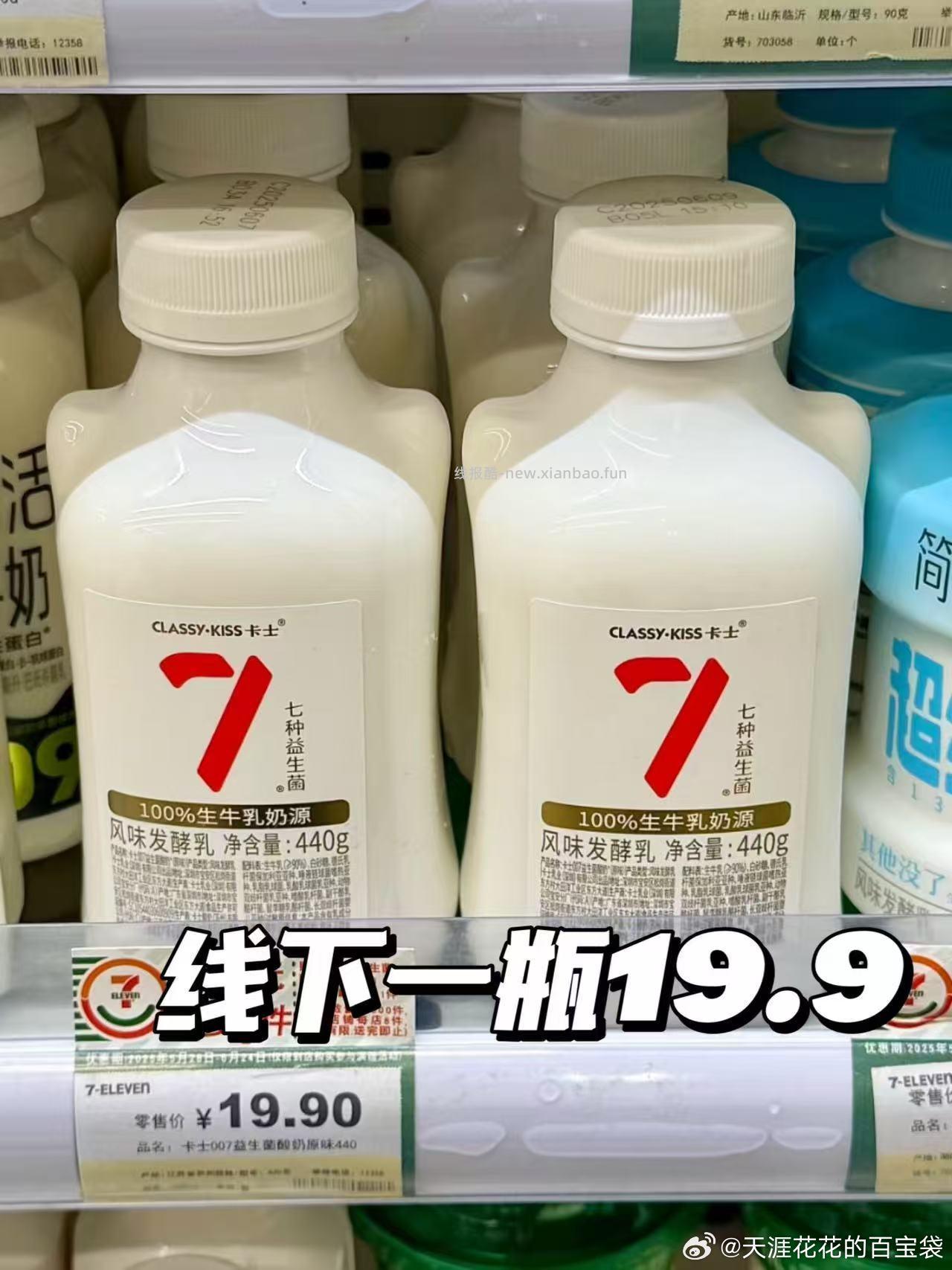 卡士小奶罐酸奶任选7件 49.9元 - 线报酷