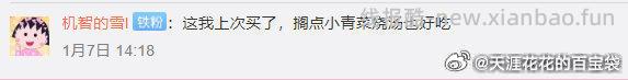 清多多鱼糕421g买2件 29.8元 - 线报酷