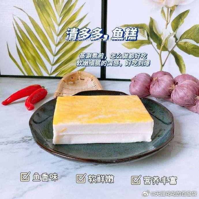 清多多鱼糕421g买2件 29.8元 - 线报酷