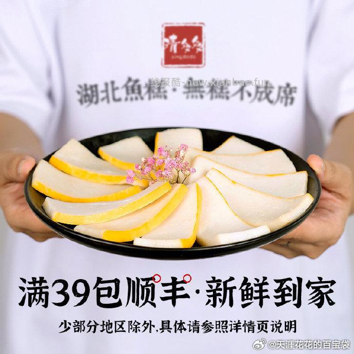 清多多鱼糕421g买2件 29.8元 - 线报酷