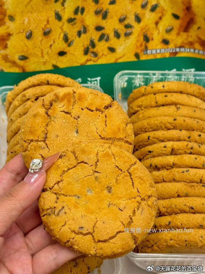 泸溪河原味桃酥200g*2盒 19.9元 - 线报酷