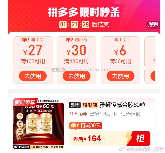 雅顿轻感金胶60粒 164元 - 线报酷