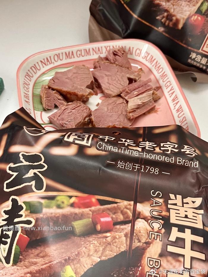 云青酱牛肉150g×2袋 32.9元 - 线报酷