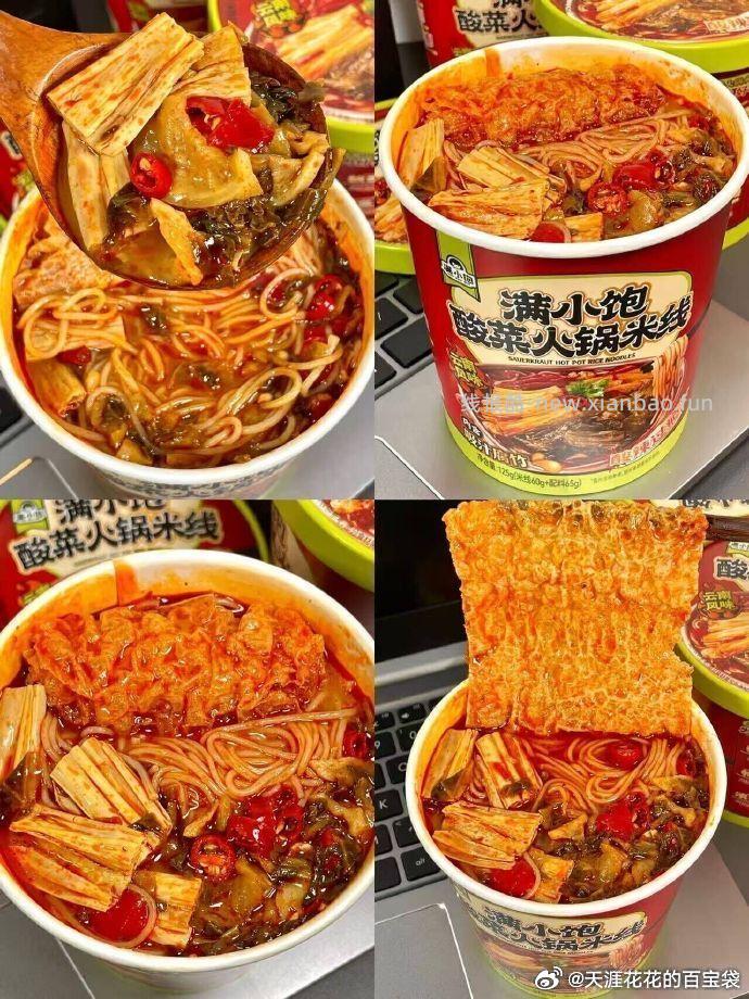 满小饱冲泡肥汁米线任选6杯 22.61元，满小饱贵州酸汤粉任选6杯 22.61元 - 线报酷