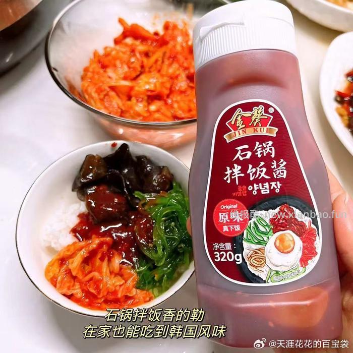 金葵韩式石锅拌饭酱320g 9.9元 - 线报酷