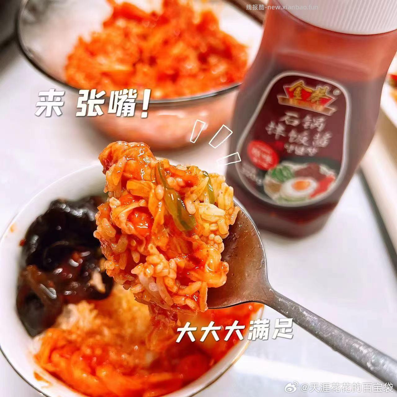 金葵韩式石锅拌饭酱320g 9.9元 - 线报酷