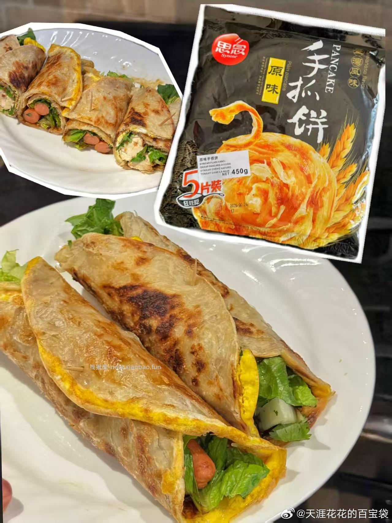 思念半成品早餐 选8件 48.2元 - 线报酷