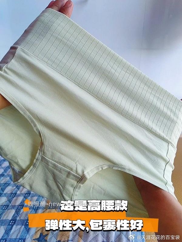 安比斯新疆棉女士内裤3条 29.9元，安比斯男士冰丝内裤3条 29.9元 - 线报酷