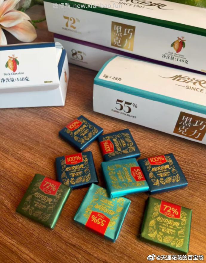 怡浓 金典纯可可脂黑巧克力400g 39 35%-100% 约80颗 - 线报酷