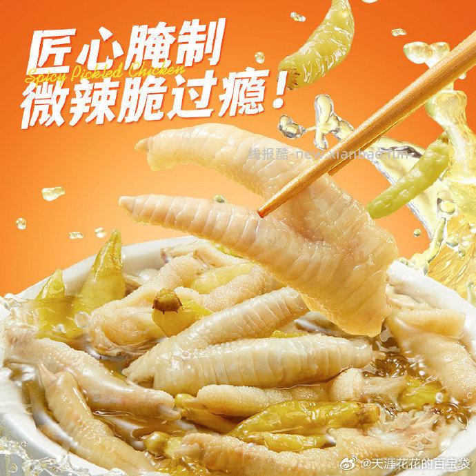 有友泡椒凤爪筋骨棒任选6件 赠1袋 24.8元 - 线报酷