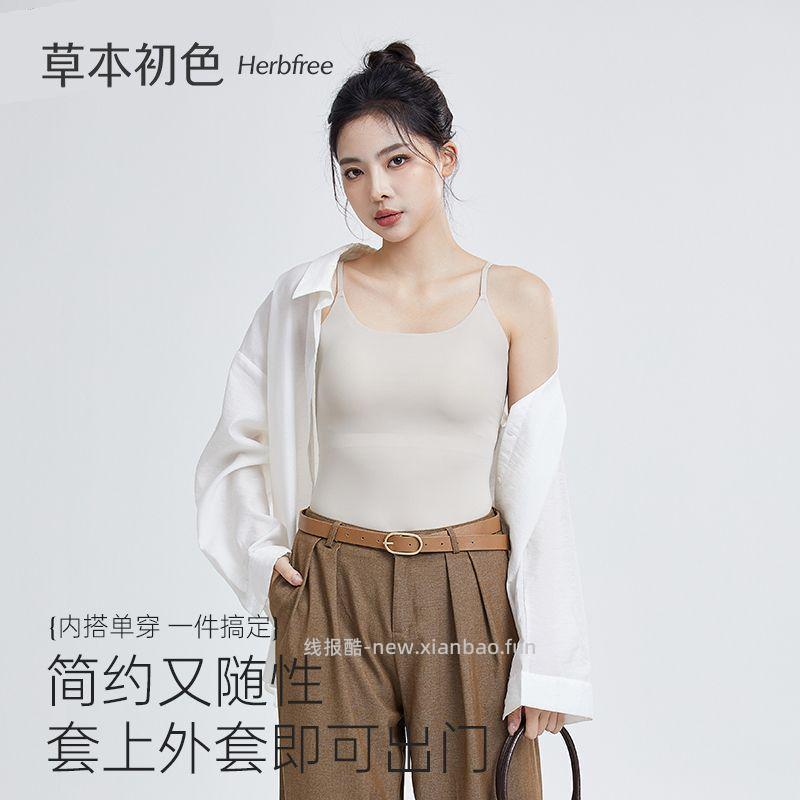 草本初色无痕凉感背心 50元，山茶花锦氨面料含薄荷凉感因子冰丝无痕剪裁 50元 - 线报酷