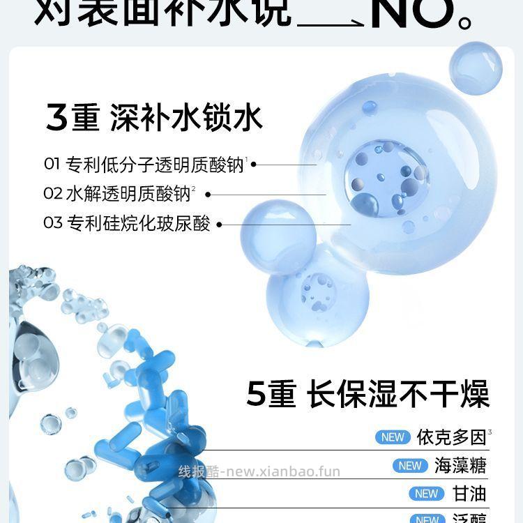 颐莲2.0补水喷雾300ml*2瓶 67元 - 线报酷