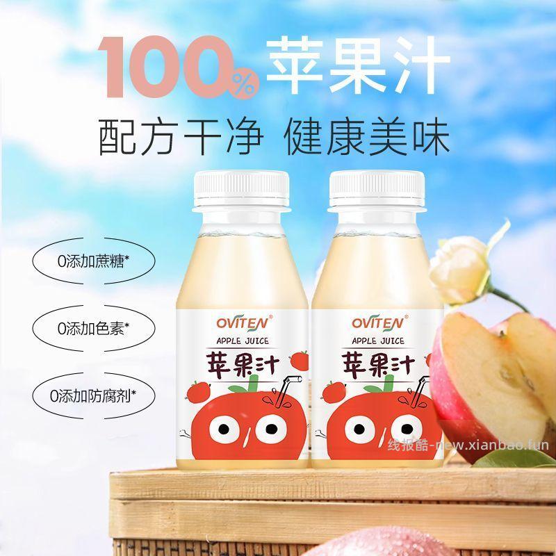 豪园红富士100%苹果汁245ml*10瓶 19.9元 - 线报酷