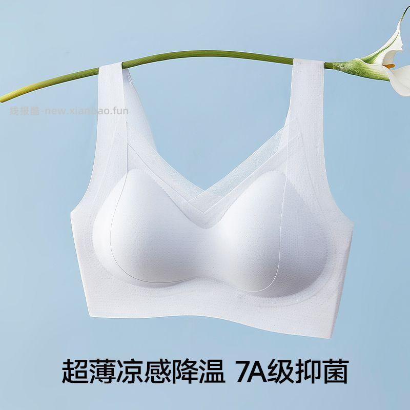 氧心山茶花香氛宽肩带内衣3件 77元 - 线报酷