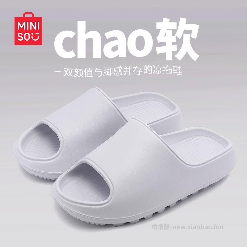 名创优品浴室拖鞋 15.9元 - 线报酷