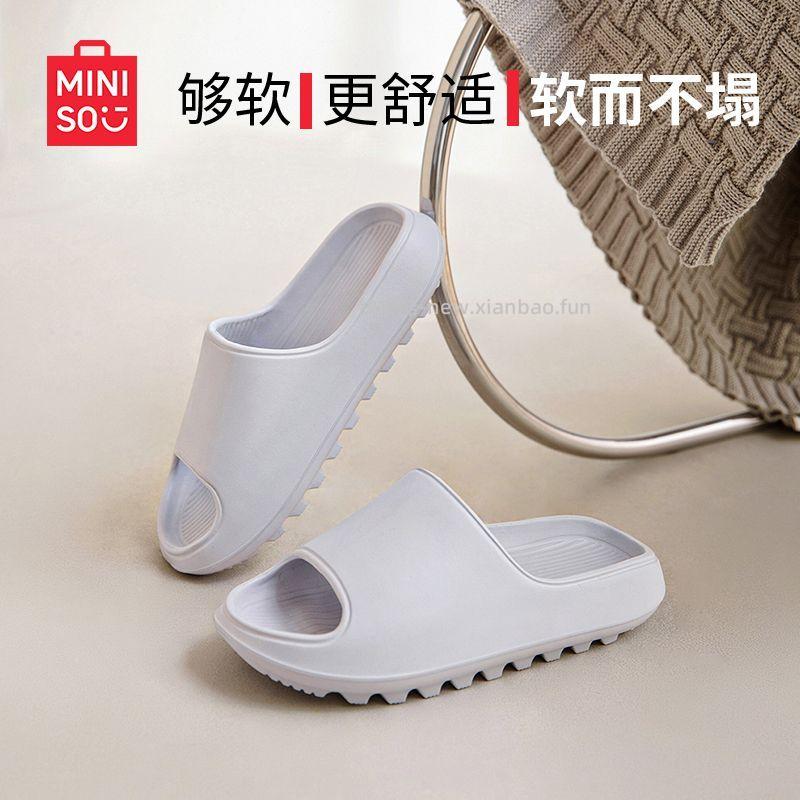 名创优品浴室拖鞋 15.9元 - 线报酷