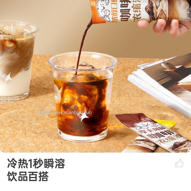 永璞浓缩咖啡液*20条 26.9元 - 线报酷