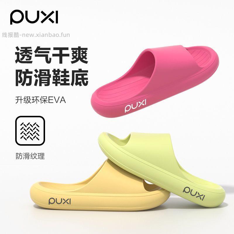 朴西洗澡凉拖 22.8元，朴西柔蔓洞洞鞋 33.8元，朴西洞洞鞋 33.8元 - 线报酷