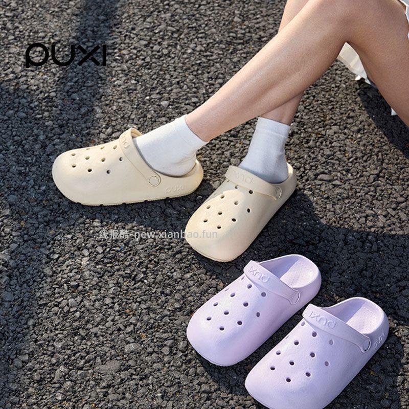 朴西洗澡凉拖 22.8元，朴西柔蔓洞洞鞋 33.8元，朴西洞洞鞋 33.8元 - 线报酷