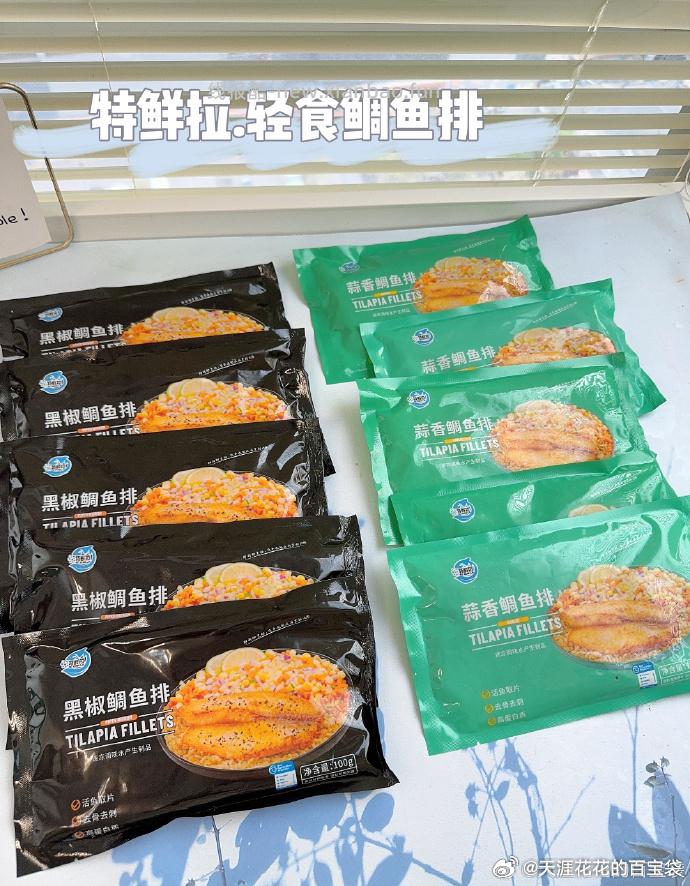 环球水产鲷鱼排100gx10袋 69.9元 - 线报酷