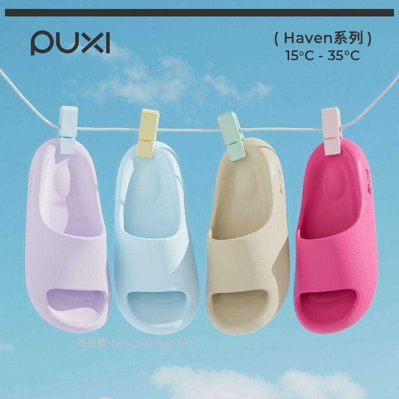 朴西小软糕洗澡拖鞋 21.8元 - 线报酷