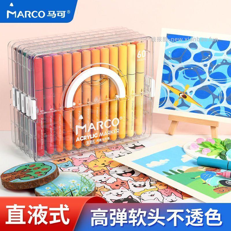 马可直液式丙烯马克笔24支 30元 - 线报酷