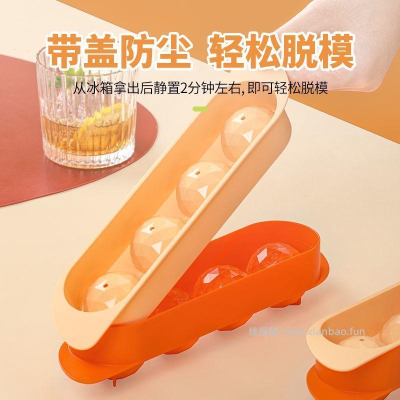 茶花14格圆球制冰盒 9.9元 - 线报酷