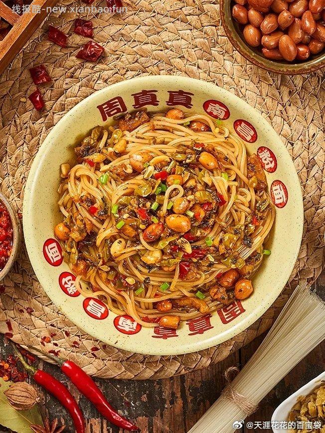 周真真南昌拌粉7盒 29.9元 - 线报酷