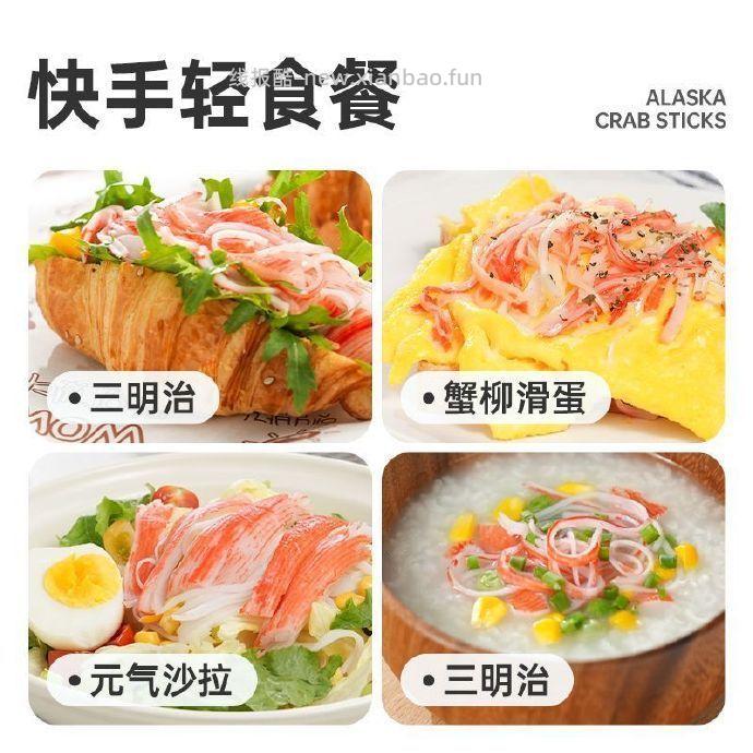 优形手撕蟹肉棒12袋 67.9元 - 线报酷