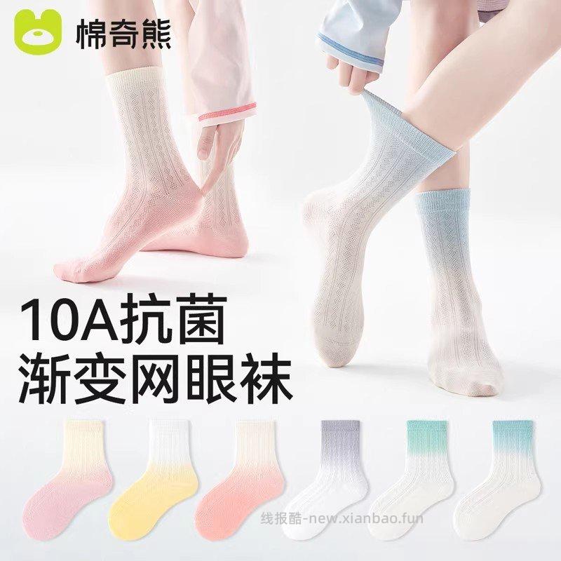 棉奇熊儿童袜子5双 7.9元 - 线报酷