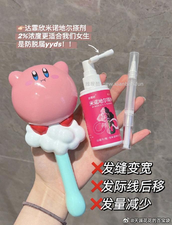 达霏欣米诺地尔2%酊搽搓剂30ml 43元 - 线报酷