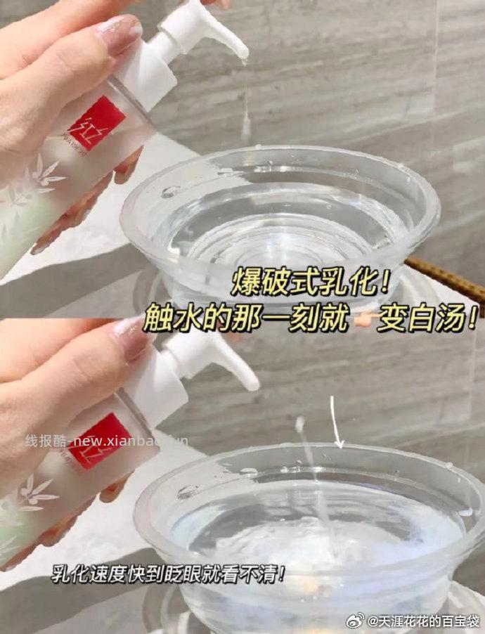 红之不纠结卸妆油150ml+送眼唇卸150ml*2瓶 66元 - 线报酷