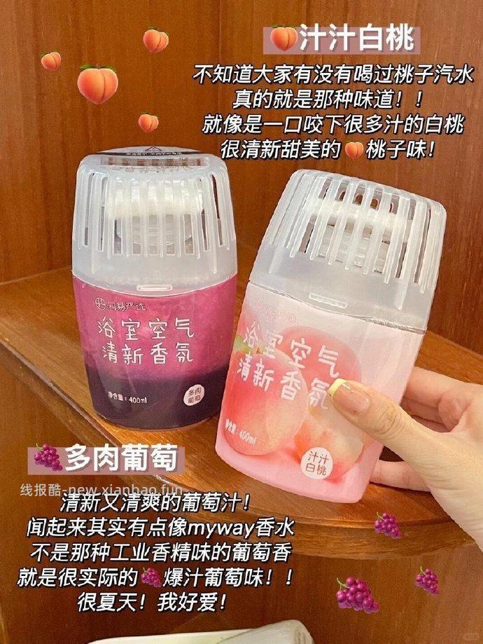 网易严选空气清新剂4瓶*380ml 36.9元 - 线报酷