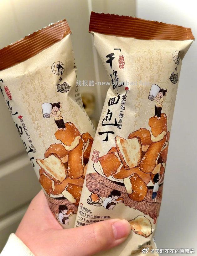 茶颜悦色面包丁35g*18袋 39.9元 - 线报酷