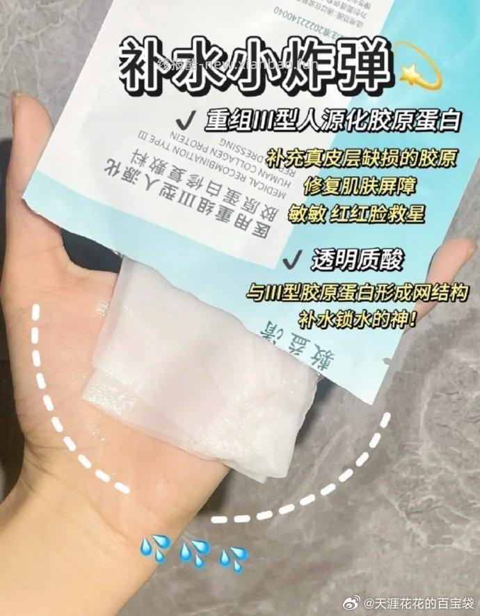敷益清医用重组III型人源化胶原蛋白面膜5片 25.9元 - 线报酷