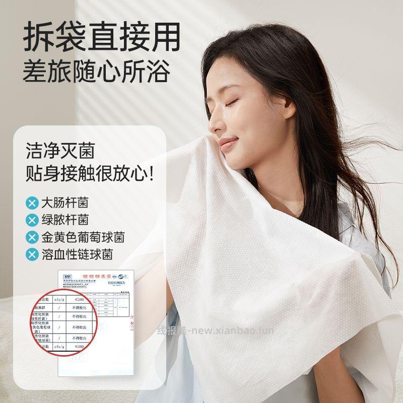 名创优品一次性浴巾6条 14.9元 - 线报酷