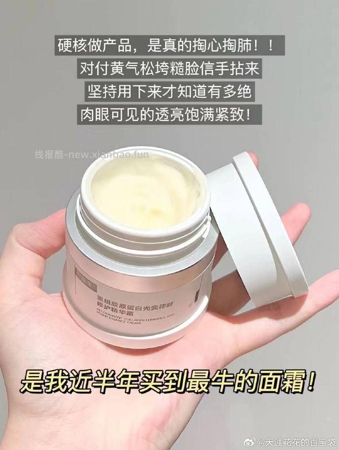 可复美焦点面霜15g*2 84元 - 线报酷