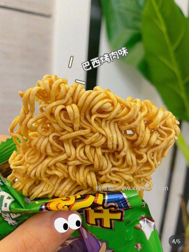 魔法士干脆面20g*32包 15.9元 - 线报酷