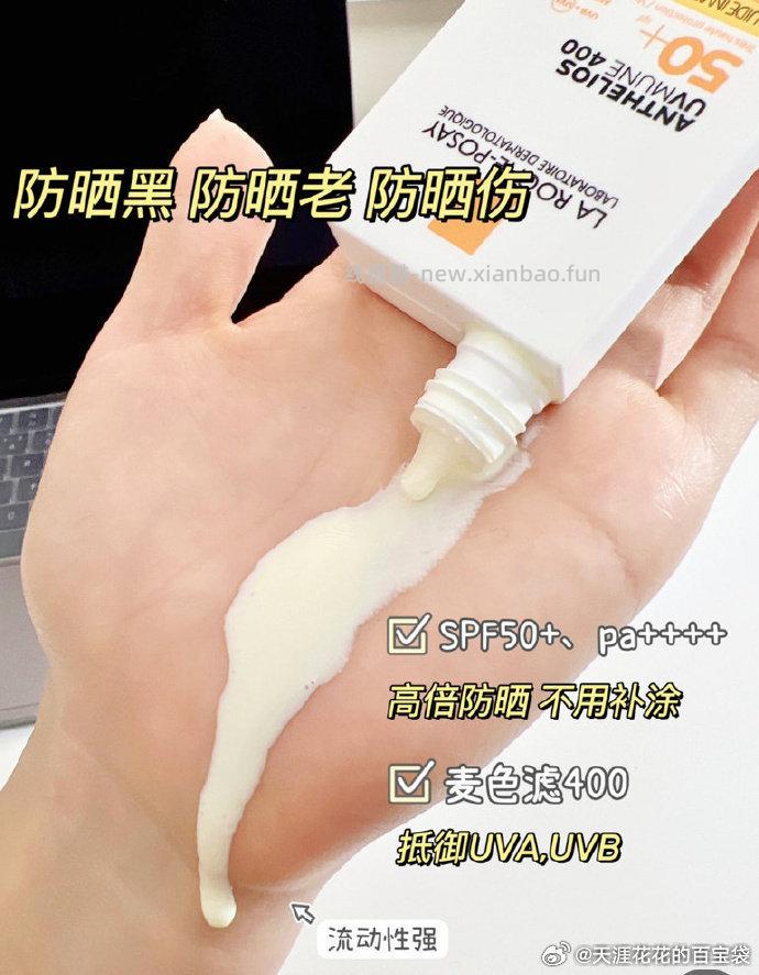 理肤泉大哥大400防晒霜50ml+15ml 99元 - 线报酷