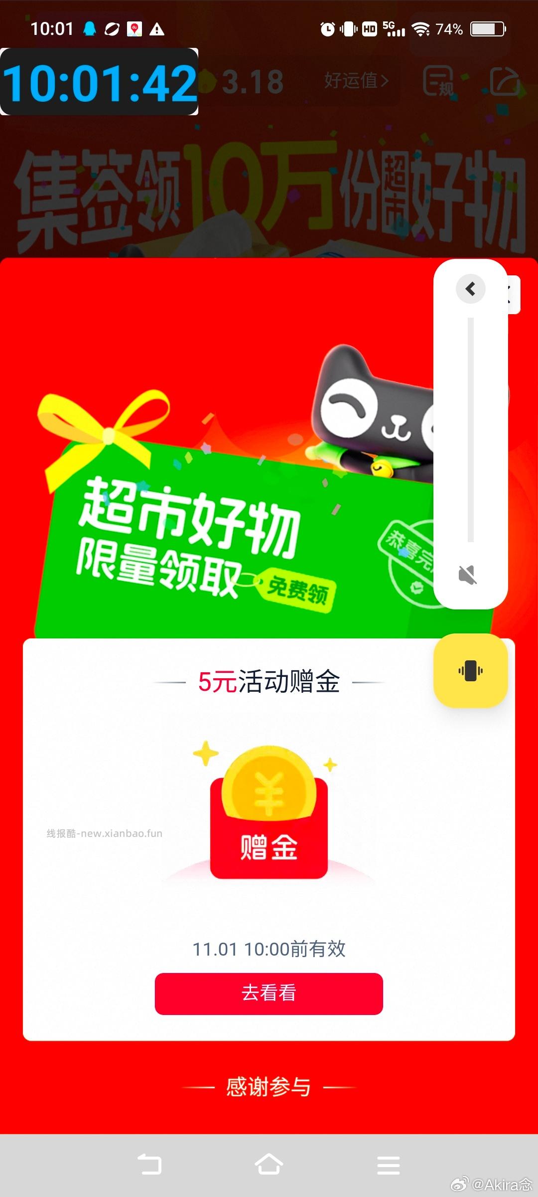 mc赠金刚开 2个号都是5 不知道是不是有水 - 线报酷