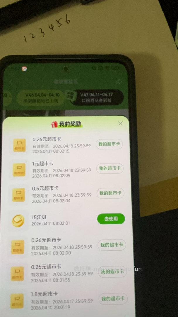 现在点赞全是卡 - 线报酷