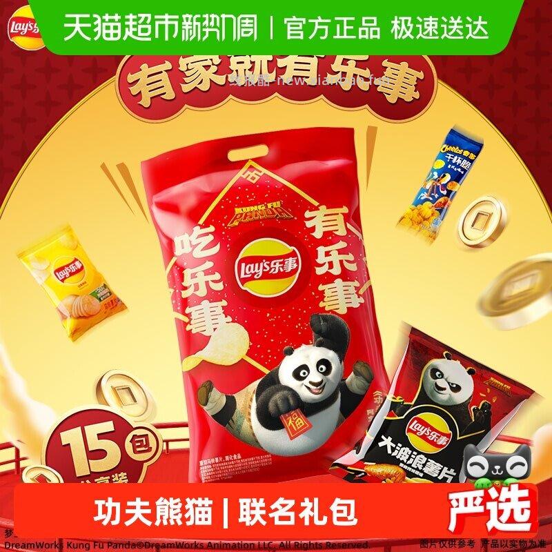 部分地区有12-3红包 猫超首页搜 乐事 如有3元品类金 入品牌馆会员领3券 - 线报酷